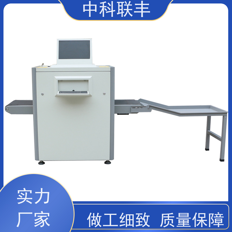 中科联ZK-5030型通道式行李包裹安全检查设备