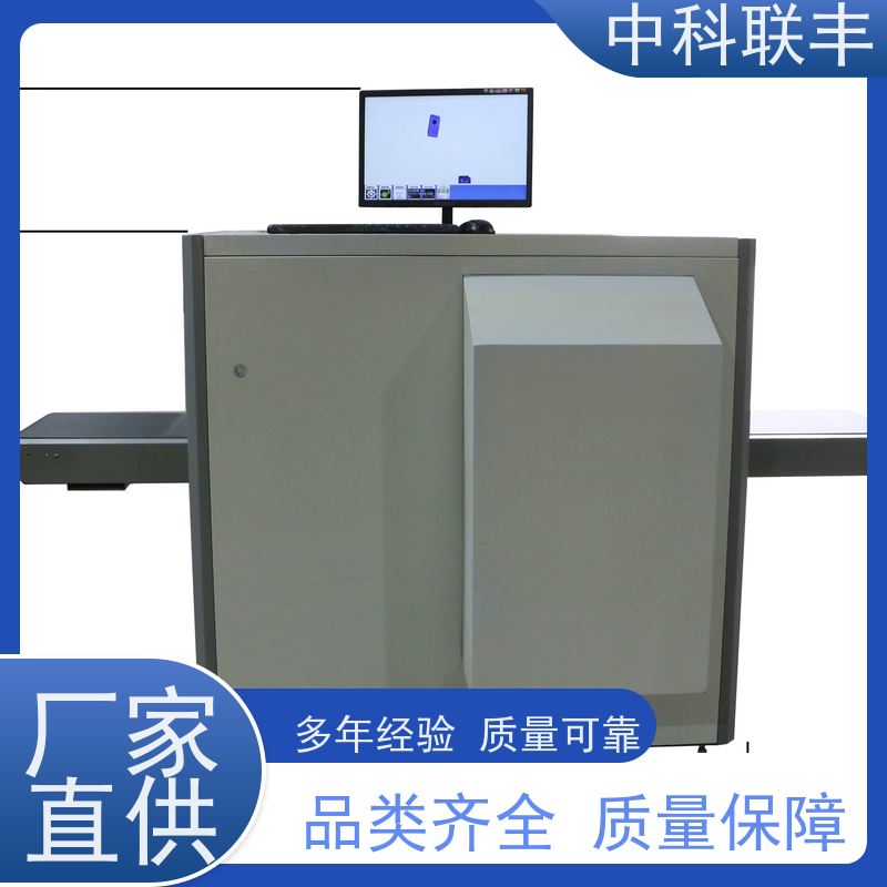 大型10080火车站安检机 操作简单方便 适用范围广