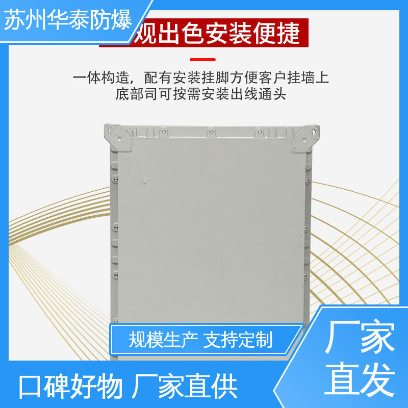 华泰 支持定制 现货速发 配电箱 八 十 十二 铝合金