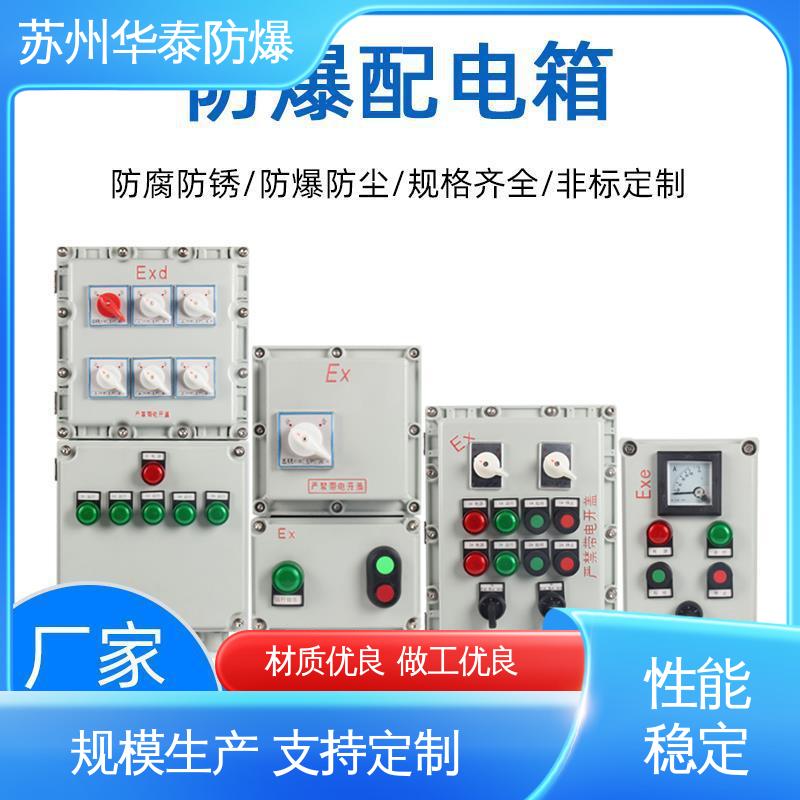 传输信号稳定性好 不锈钢 检修箱 支持定制 现货速发 华泰电器