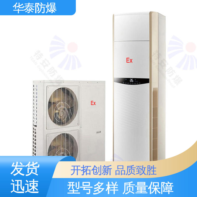 华泰电气 多年经验 长期供应 工业空调 挂式冷暖