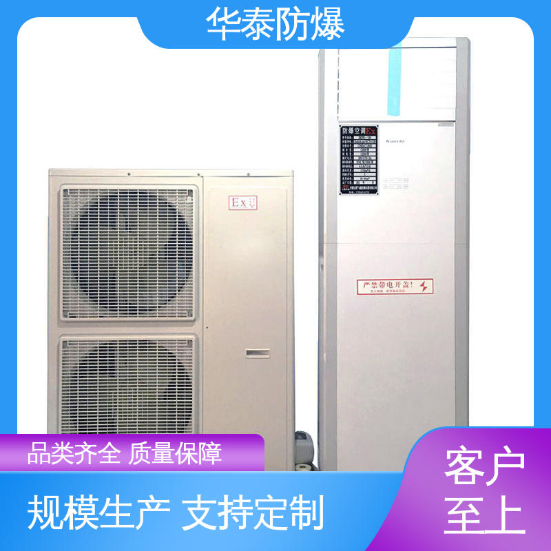 品种多样 保质保量 工业空调 立式 传输稳定 华泰电气