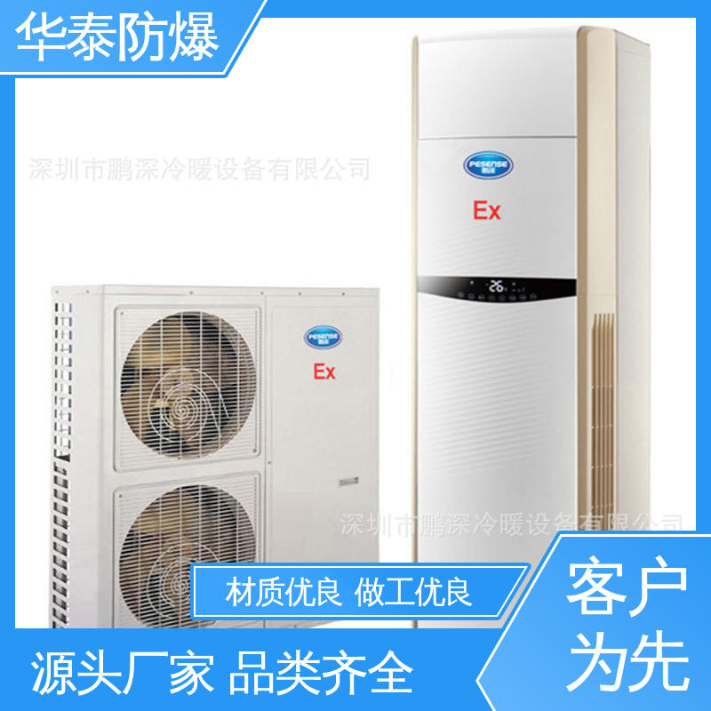 工业空调 耐磨性好 10P 材质精选 售后维护 华泰电气