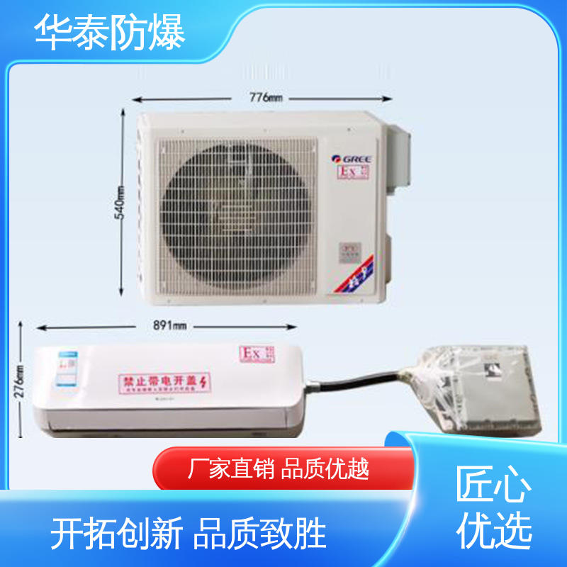 华泰电气 空调外机 传输稳定 恒湿 材质精选 售后维护