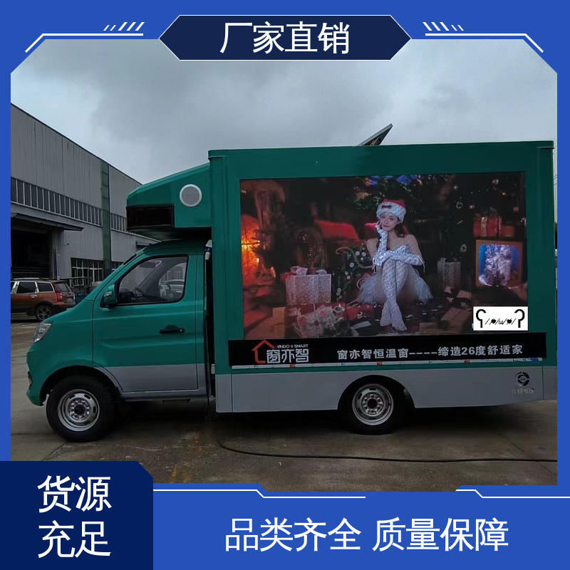 高清户外显示屏 表演车 可根据需要定制 舞台车 上期轻卡