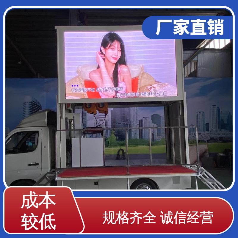 福田领航 上门回收 多媒体宣传车 画面清晰 流动舞台车