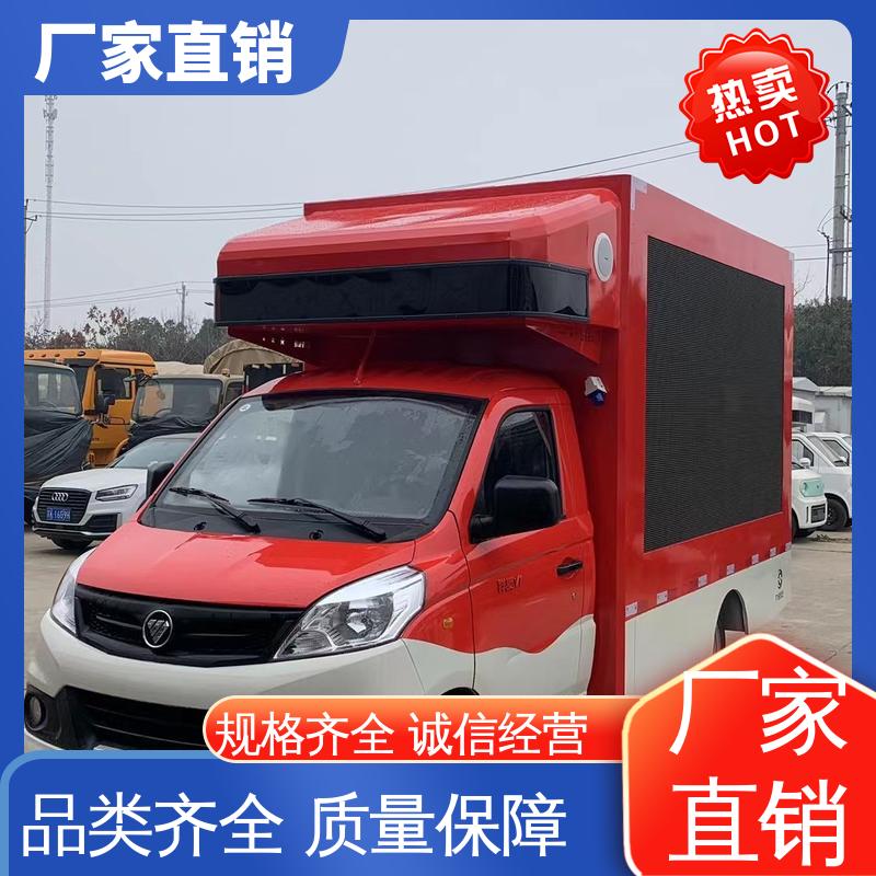 全国可上户 传媒车 P4P5彩屏可选 多媒体宣传车 福田领航