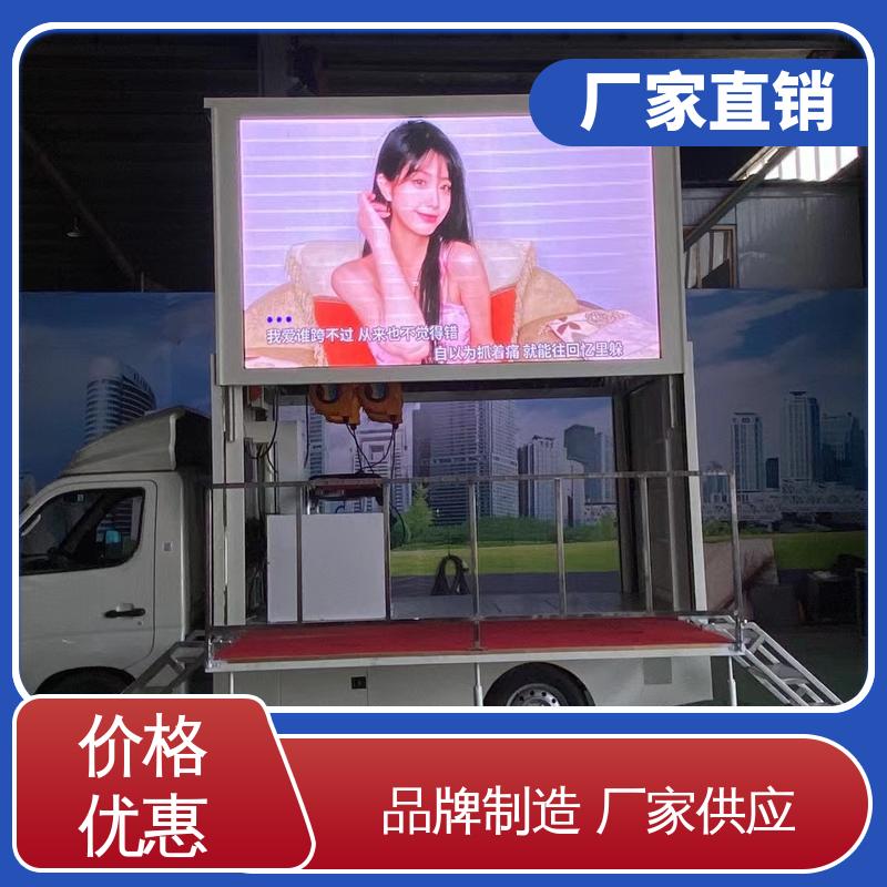 上期轻卡 高清户外显示屏 放映演出车 可根据需要定制 流动舞台车