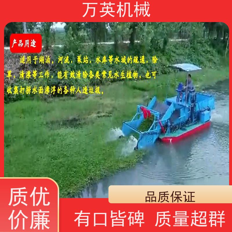 万英机械 割草船 效率高 售后服务完善 全自动操作
