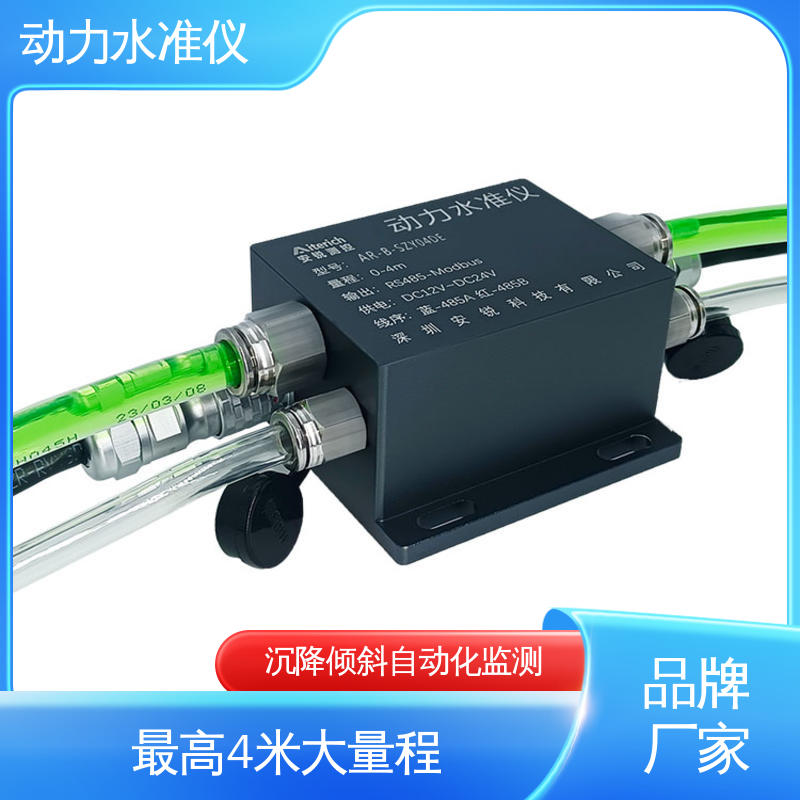 仓储货架动态沉降+倾斜 硅压式动力水准仪 连通管原理 全天候观测