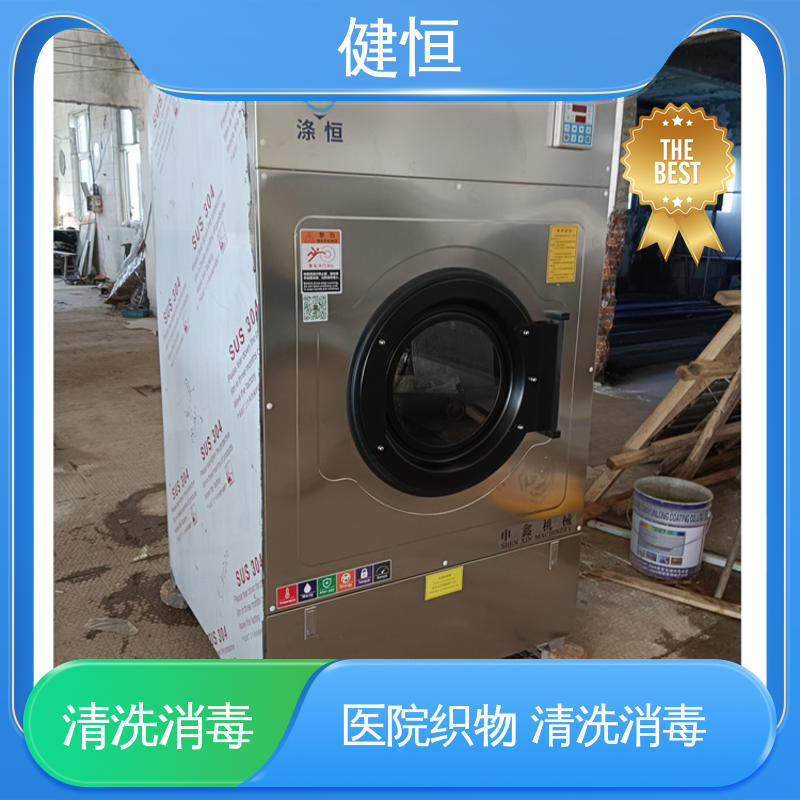 健恒 500L 医源性织物清洗消毒机 智能控制 一键操作 源头工厂 支持定制