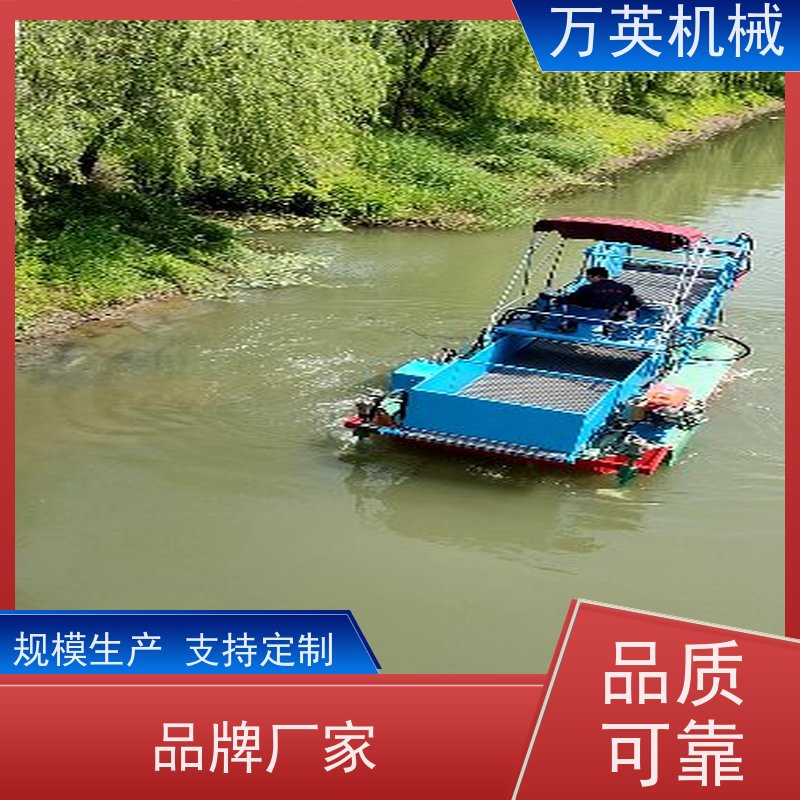万英机械 物流配送及时 多功能 清漂船 液压控制