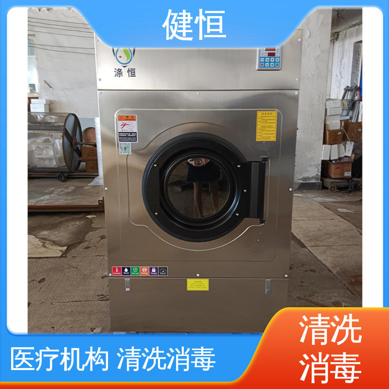 健恒 洗脱机 等离子清洗消毒机 智能控制 一键操作 源头工厂 支持定制