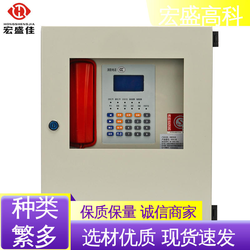 隧道用 经久耐用 消防电话主机（光纤型） 发货及时 宏盛佳