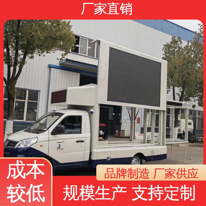 流动广告宣传车 画面清晰 小型舞台车 全国可上户 福田领航