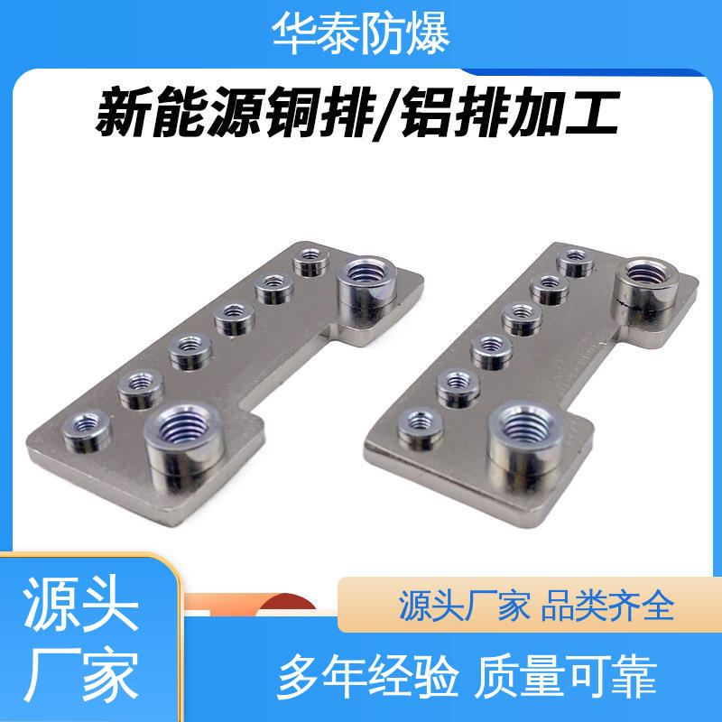 华泰 电池连接器 支持定制 现货速发 150A 紫铜材料