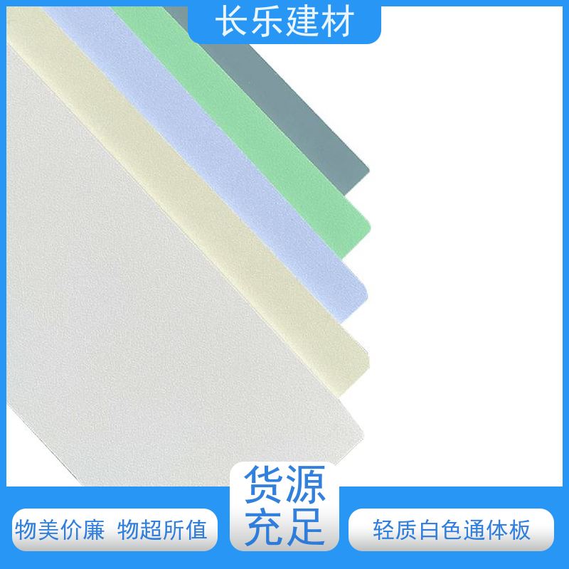 长乐建材 轻质无机装饰板-HPL 贴面板 防火 无石棉 隔音隔热 美观大方