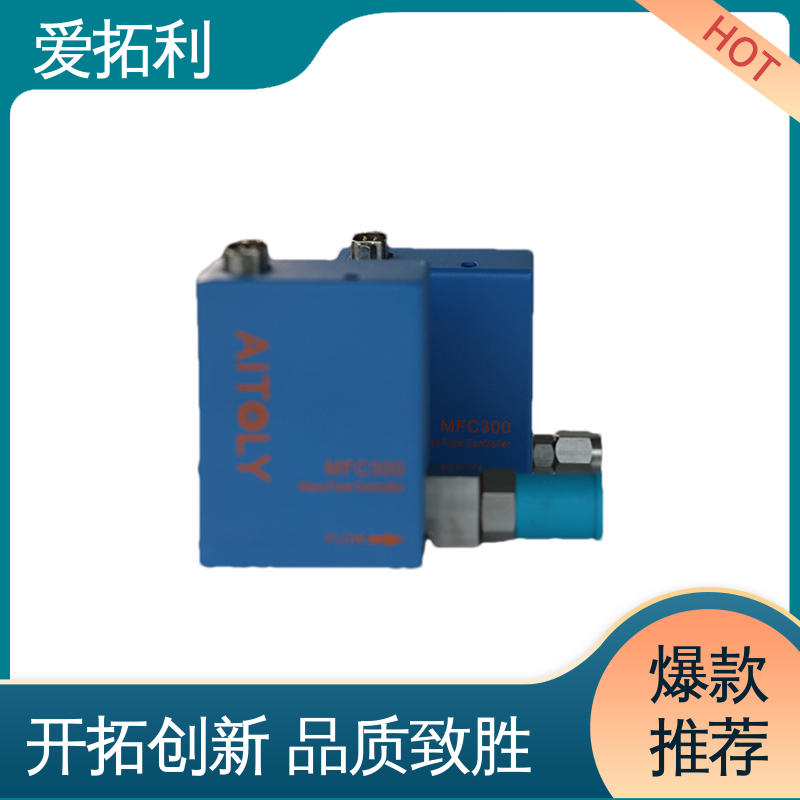 爱拓利 经久耐用 开拓创新 稳定输出 低耗节能 气体流量控制器