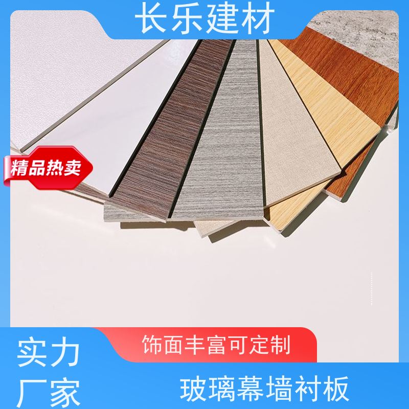 长乐建材 轻质防火板 耐磨 装饰性能好 产生毒烟AQ1级