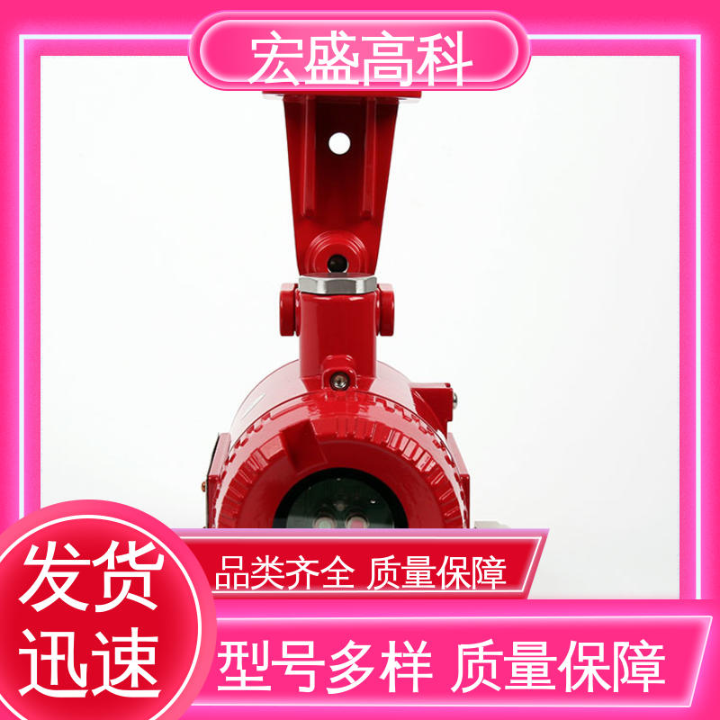 化工厂用 甄选材料 售后保证 红外火焰探测器 宏盛高科