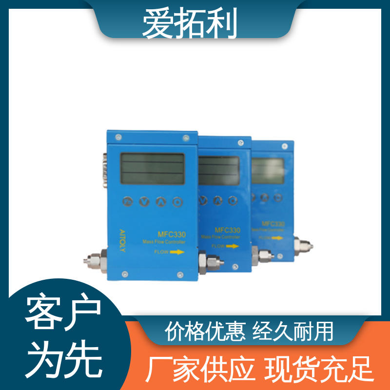 爱拓利 现货速发 品质优越 热式气体流量控制器 寿命长抗干扰