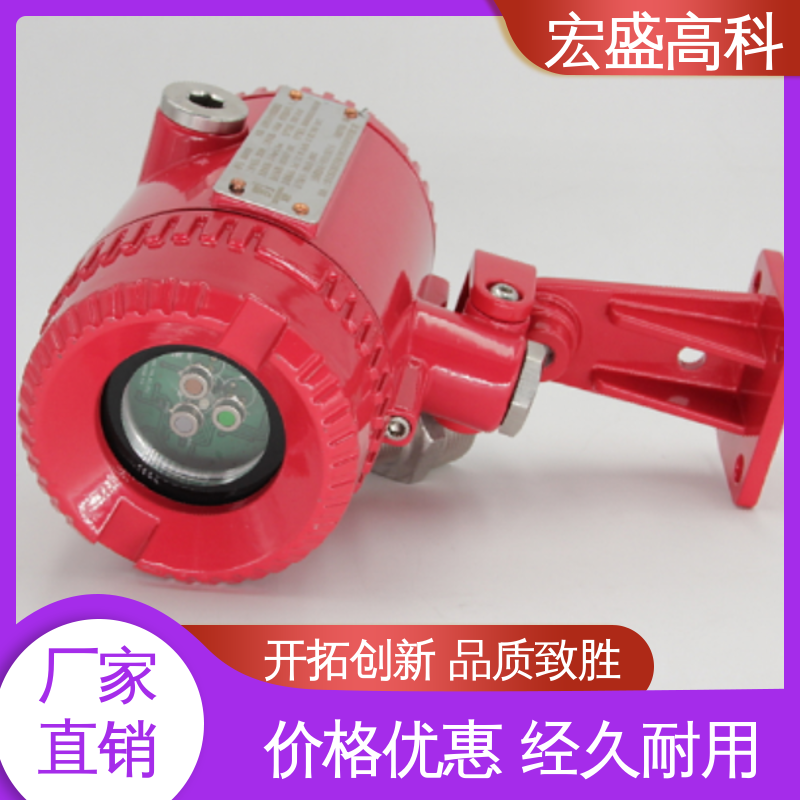甄选材料 发货及时 双波段火焰探测器 开关量型 宏盛佳