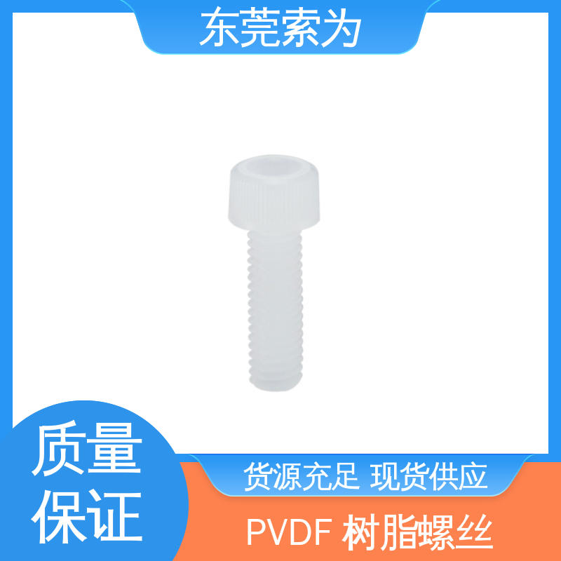日本锅屋 SPV-C 螺栓 聚氯乙烯树脂螺丝 耐热温度150℃