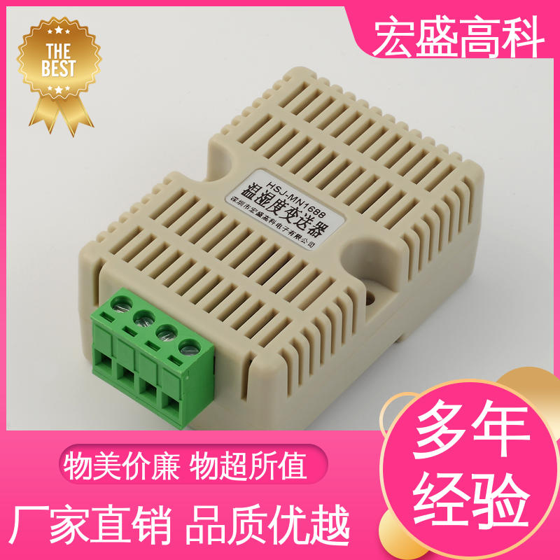 机房用 导轨式温湿度报警器 售后保证 保质保量 宏盛佳