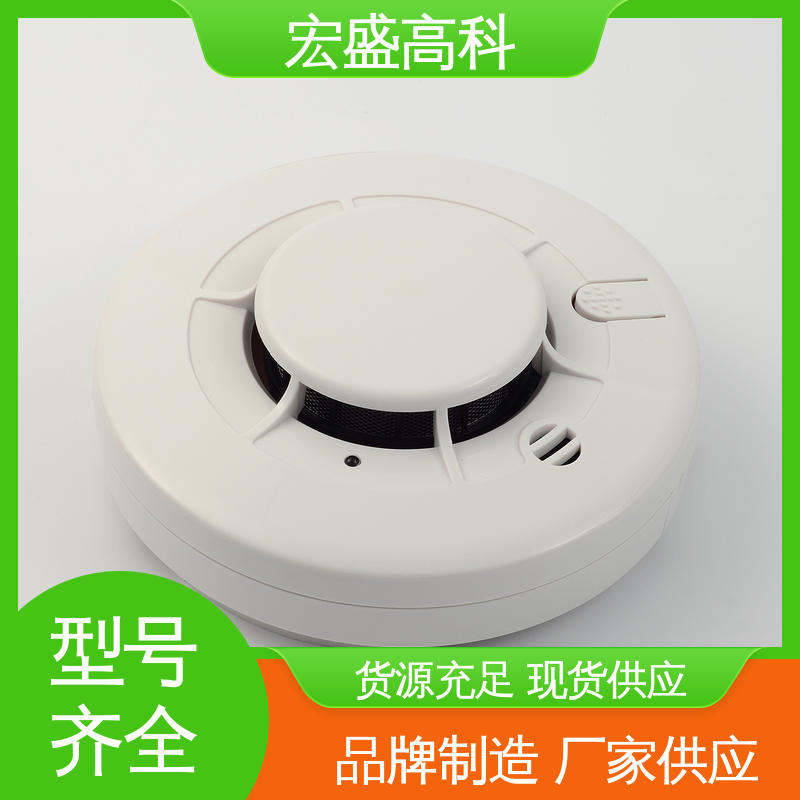 烟雾报警器 甄选材料 售后保证 户外通信机柜用 宏盛高科