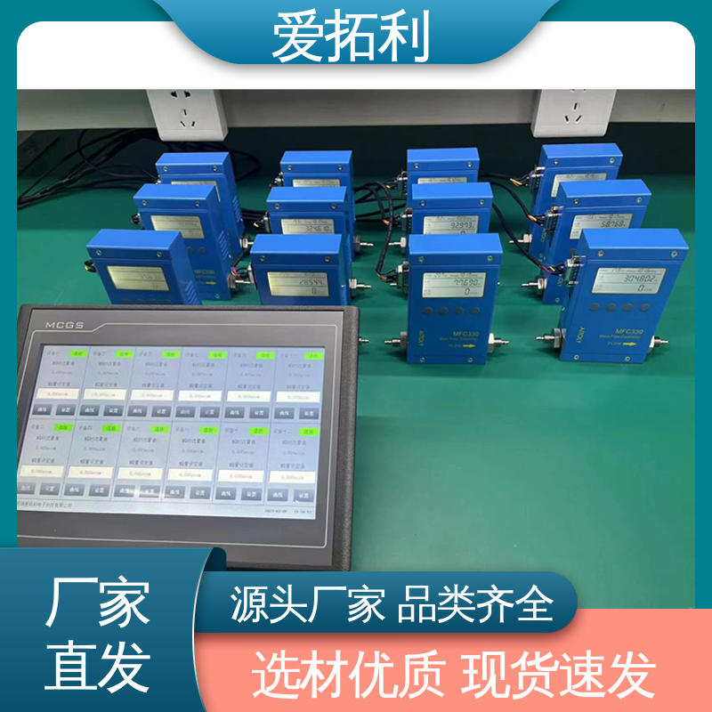 氩气流量计 寿命长抗干扰 品质致胜 口碑好物 爱拓利
