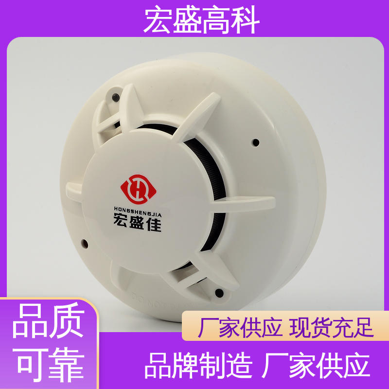 户外开关电箱用 烟雾报警器 售后保证 甄选材料 宏盛高科