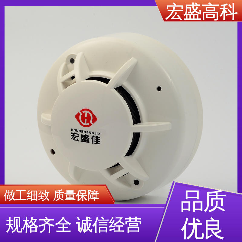 宏盛佳 发货及时JTY-GD-HA621 误报率低 感烟探测器 烟雾报警器