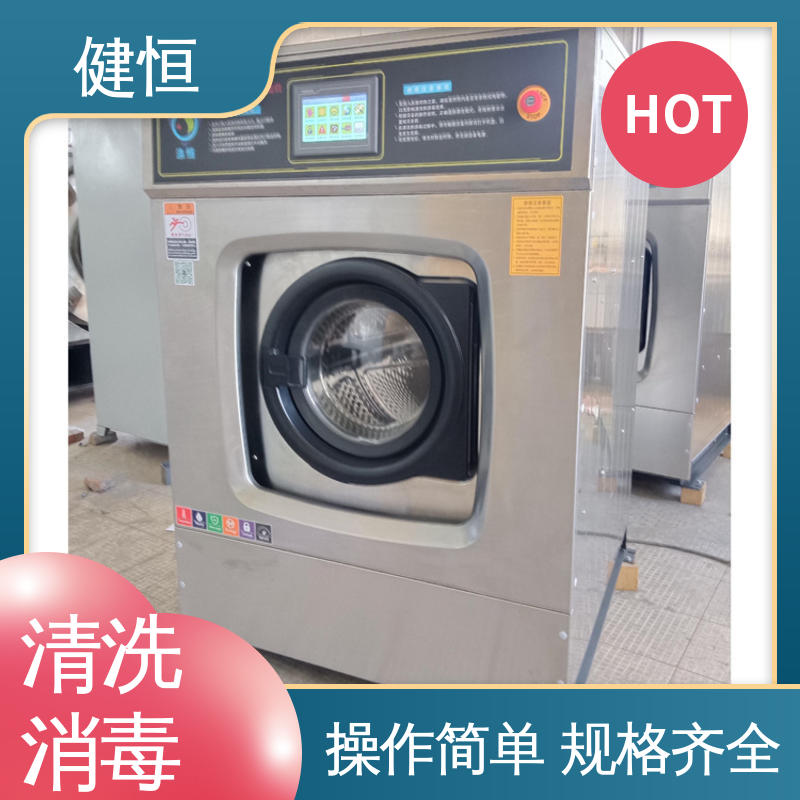 健恒 医用清洗机 抹布拖把洗消机 悬浮式避震结构 源头工厂 支持定制