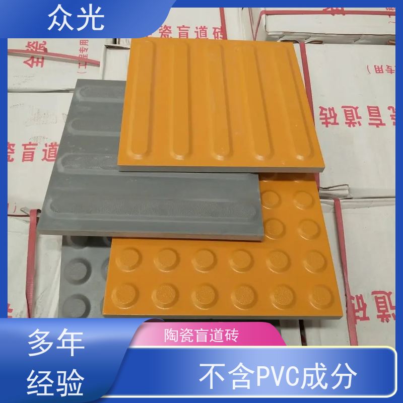 众光 市政盲道砖 盲人引路用混凝土砌砖 规格齐全 