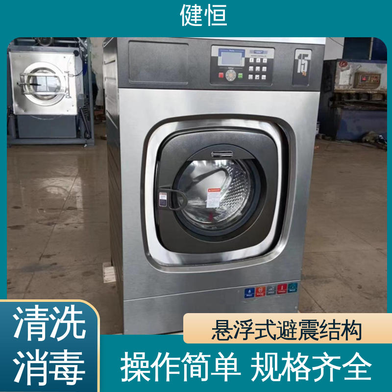健恒 医用清洗机 自动化洗消机 操作简单 规格齐全 源头工厂 支持定制