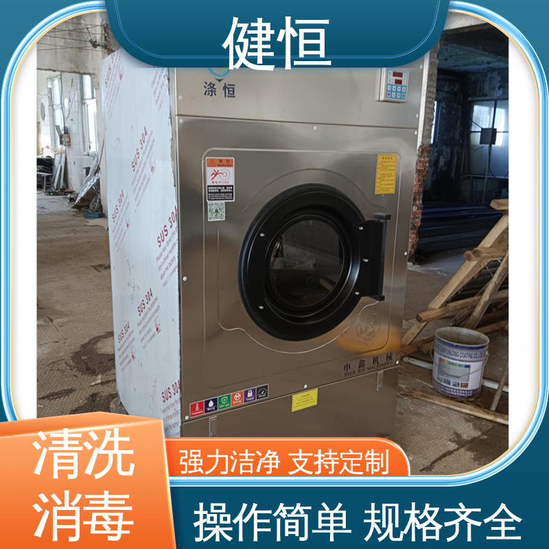 健恒 医用清洗机 洗涤设备 操作便捷 节能高效 源头工厂 支持定制
