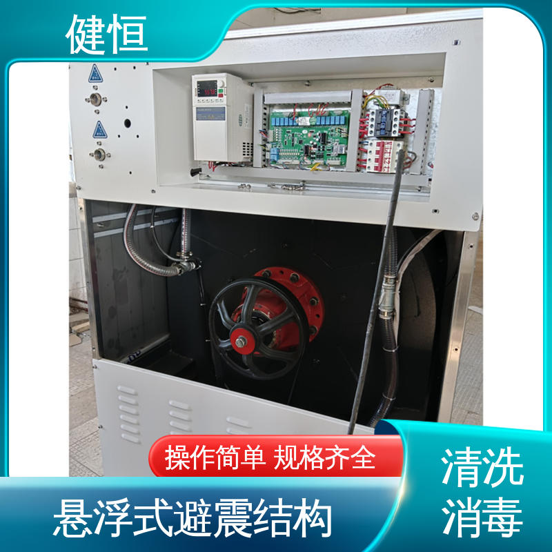 健恒 医用清洗机 洗衣机 变频悬浮 噪音小 源头工厂 支持定制