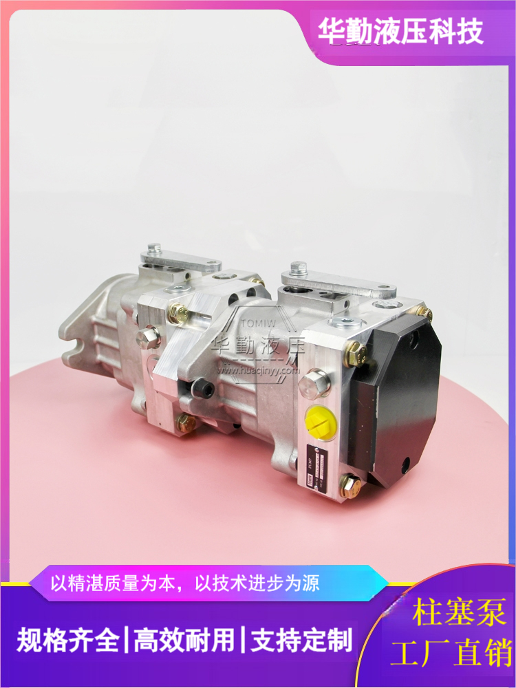 华勤液压 厂家直发 变量轴向式柱塞泵 质量持久耐用，产品精工制造
