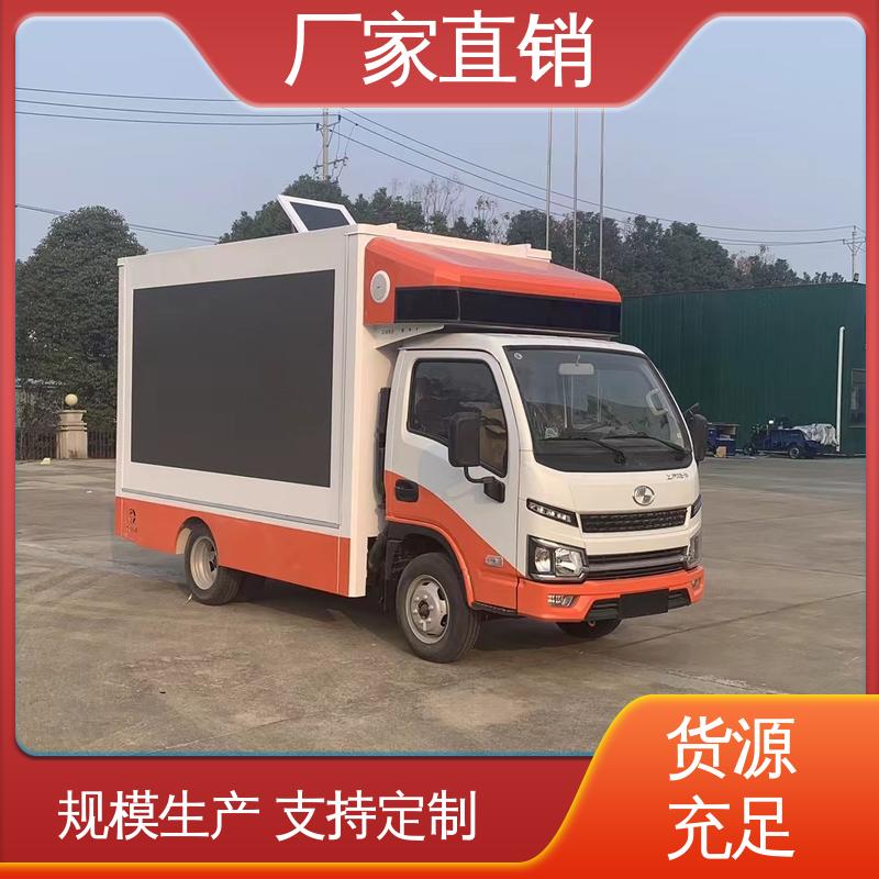 画面清晰 放映演出车 可根据需要定制 东风柳汽