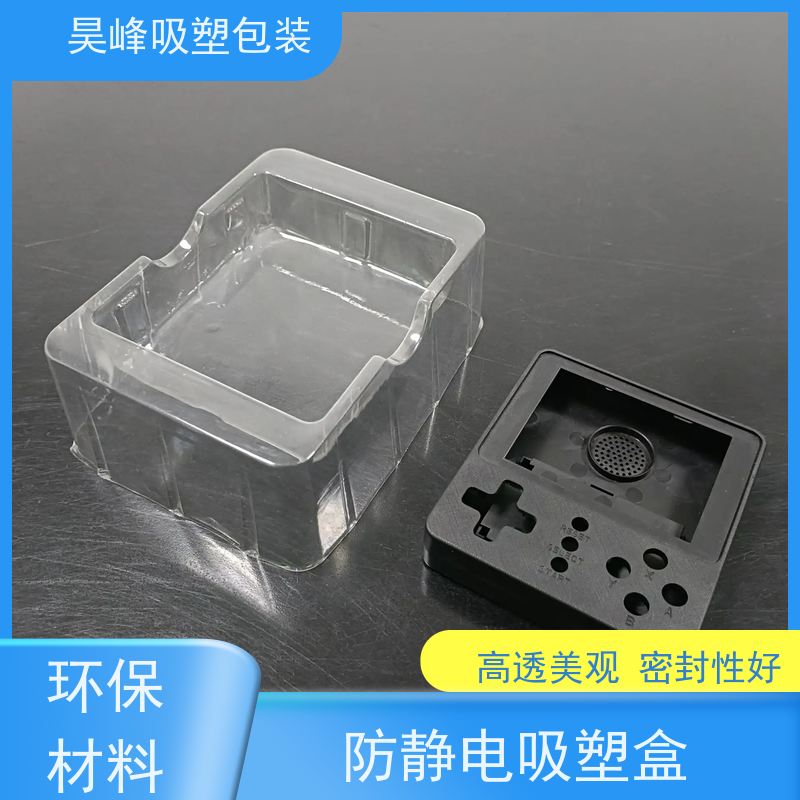 昊峰 水果吸塑盒 优选材质 抗压耐压 物流配送 发货快