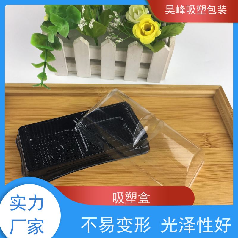 昊峰 水果吸塑盒 优选材质 抗压耐压 长期供应 货源充足