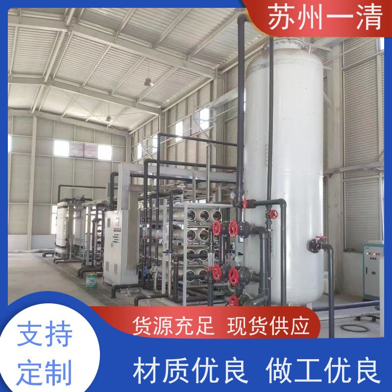 苏 州一清 化工污水废水处理工程 检修方便 运行平稳 寿命长 在线接单