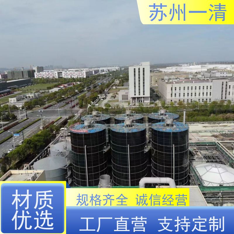 苏 州一清 中间体化工废水处理工程 操作方便 耐磨损 运行稳定 全国可发