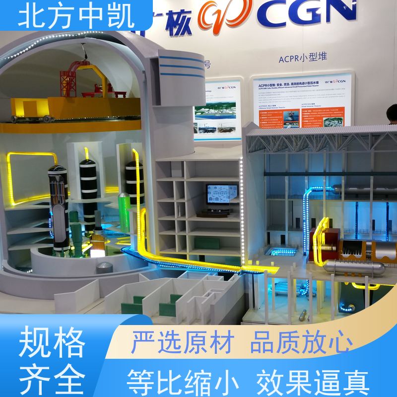 核电机组模型 尺寸1500*2500 售后无忧 北方中凯