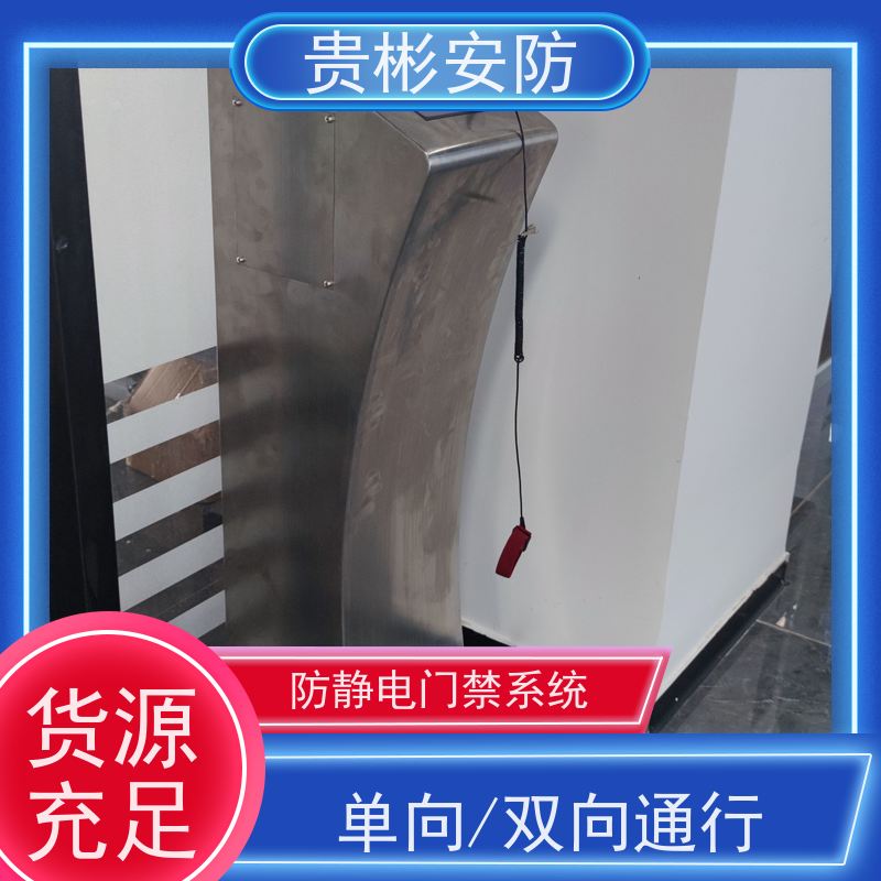 贵彬安防 esd门禁系统一体机 静电闸机 单向/双向通行 应用范围广