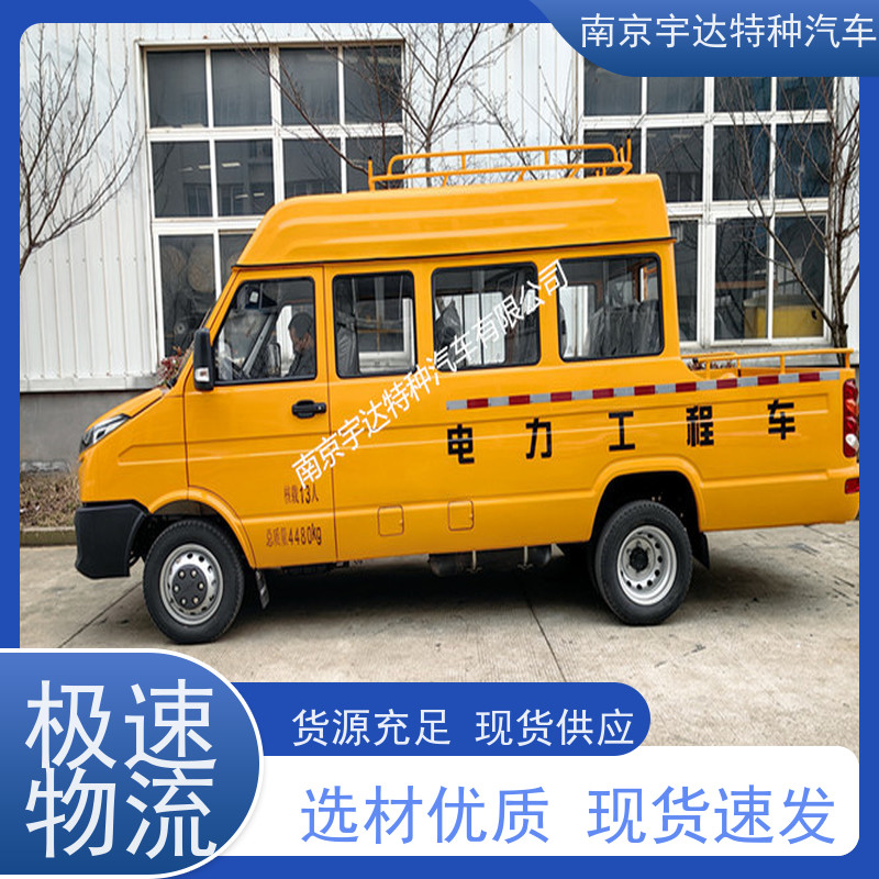 依维柯工程车 供电抢修车 13座 国六排放 道路应急救援车