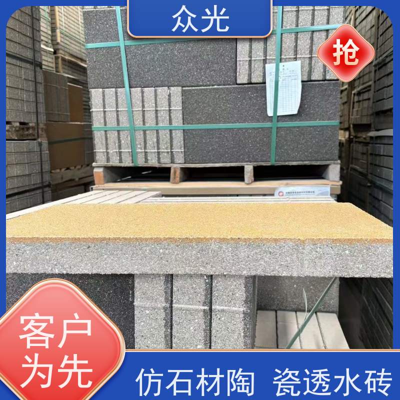 众光 人行道景区路面砖 海绵城市吸水砖 经久耐用 多种尺寸可选