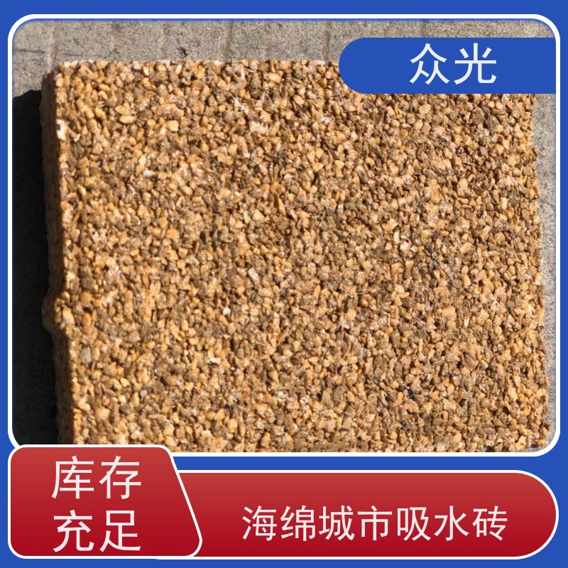 众光 人行道景区路面砖 陶瓷颗粒透水砖 高温烧制 抗压耐磨 库存充足 