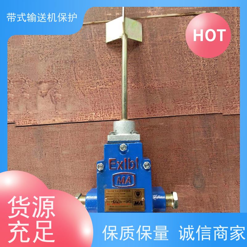 矿山皮带机保护装置ZP-127Z自动洒水降尘装置灵敏反应 保障安全