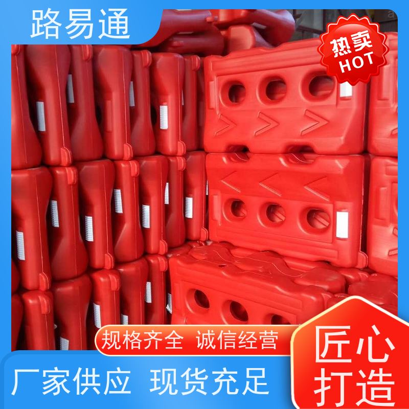 路易通品牌塑料水马围挡 市政施工安全隔离灵活便捷